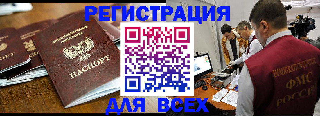 прописка от собственника в Новозыбкове